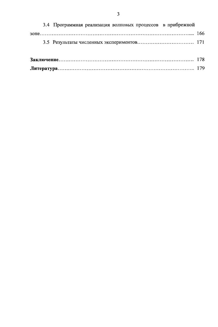 1.1 Общие сведения о поверхностных волнах 