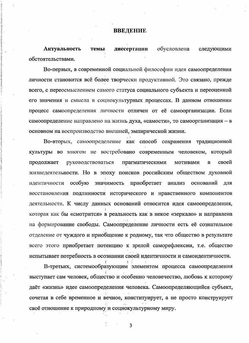 1.1. Идея личности и проблема общественной свободы.