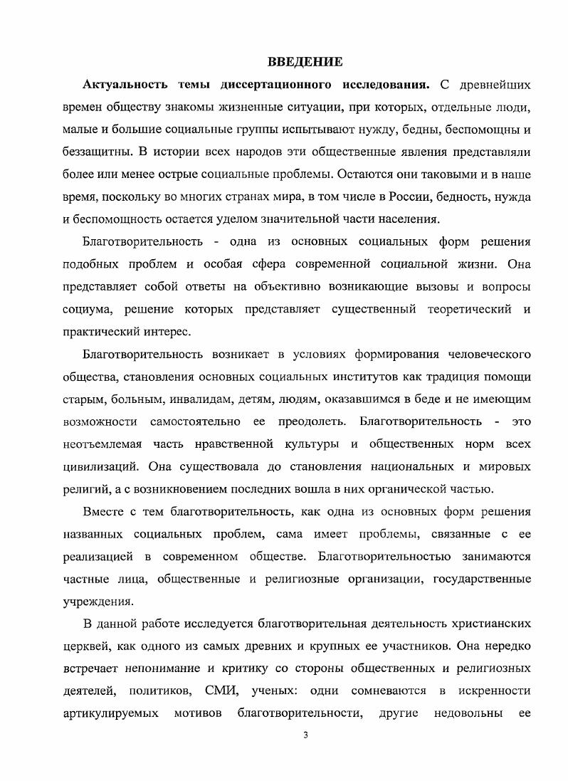 .1 Иудейские и античные источники христианских