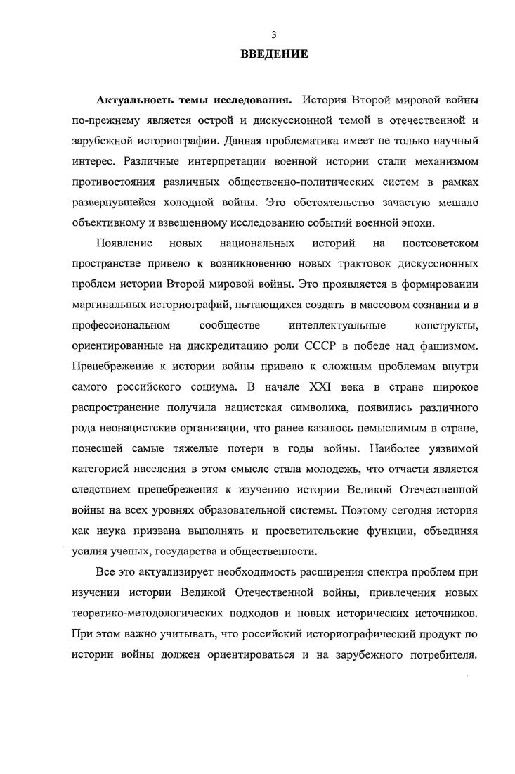 1.2. Формирование трудовых ресурсов края в начале войны