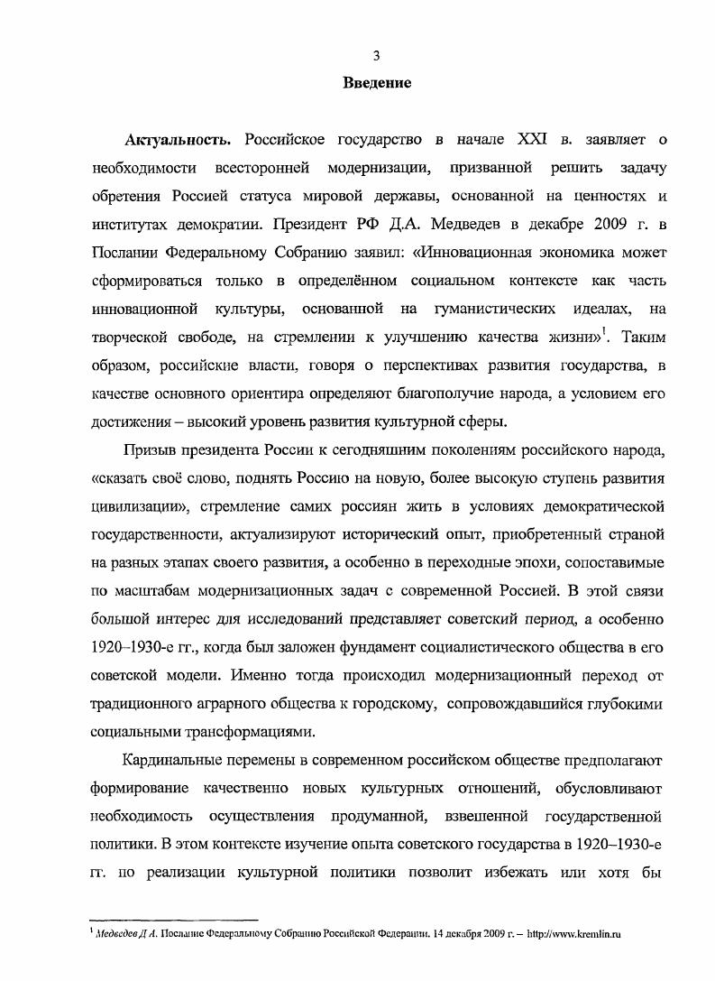 социальной базы для преобразований. 