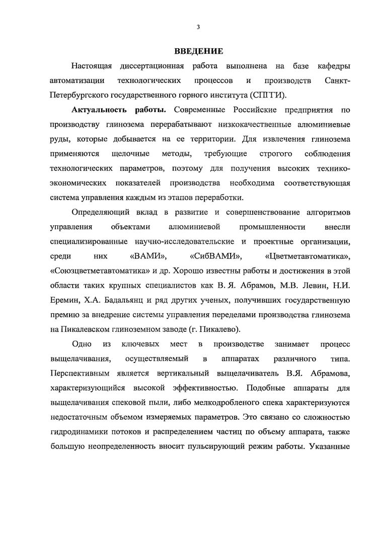 1.1. Краткие сведения о рудном сырье 