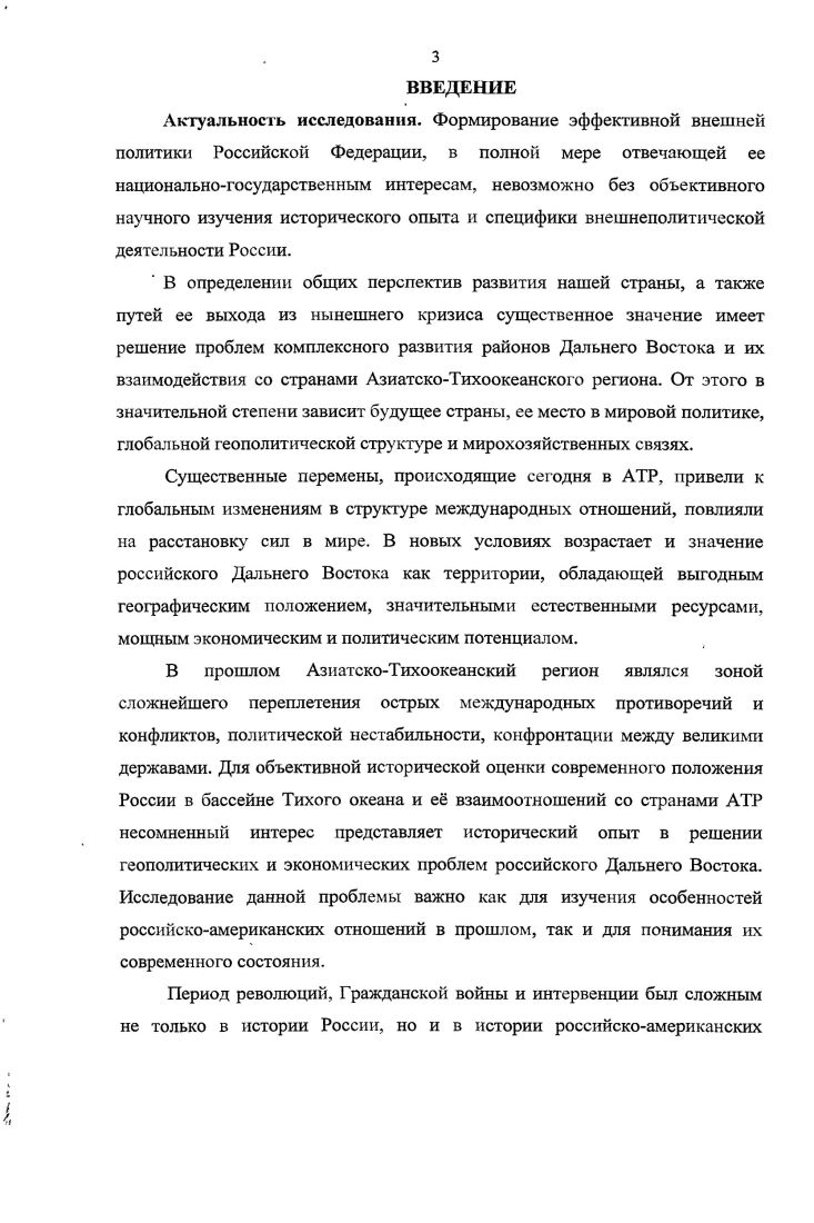 1.2. Взаимоотношения региональных правительств Дальнего Востока и США  гг. 