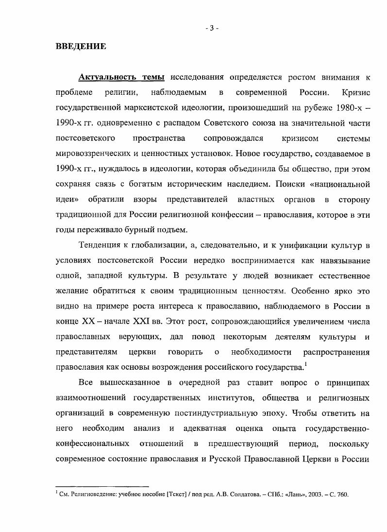 ГЛАВА 2. ФИНАНСОВОХОЗЯЙСТВЕННАЯ ДЕЯТЕЛЬНОСТЬ