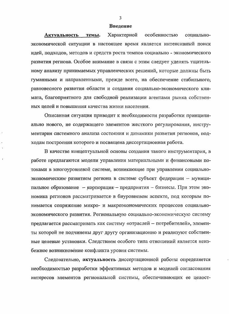 1.1. Функционирование организационных систем. 