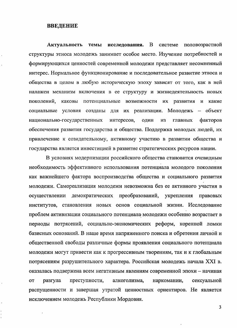 политической жизни Республики Мордовия