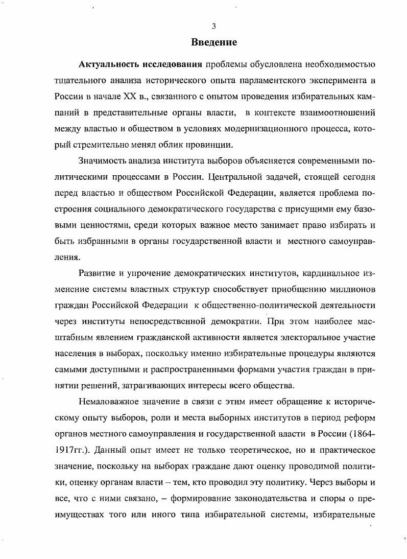 1.2. Организация и проведение выборов