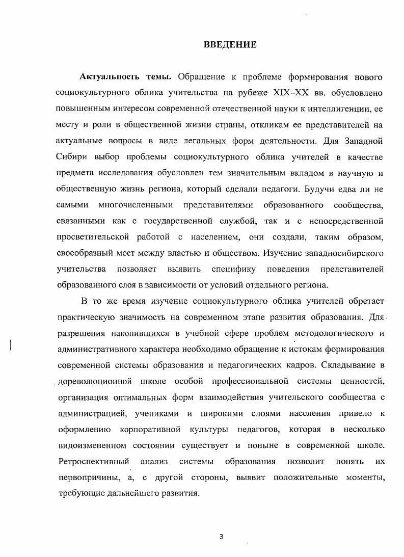  4. Учителя этноконфессиональиой школы и учебных заведений ведомства