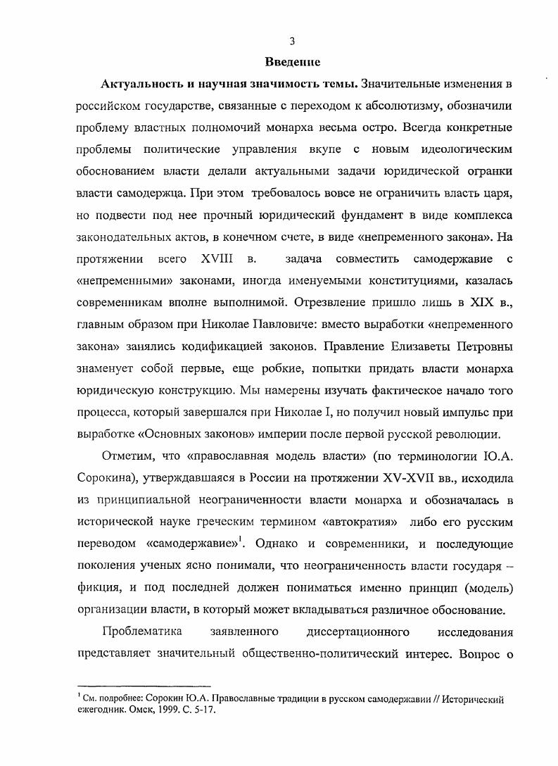 к абсолютизму. Просвещенный абсолютизм Елизаветы Петровны