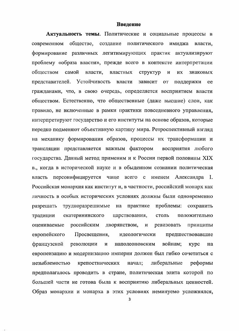 десятилетие правления Александра I.