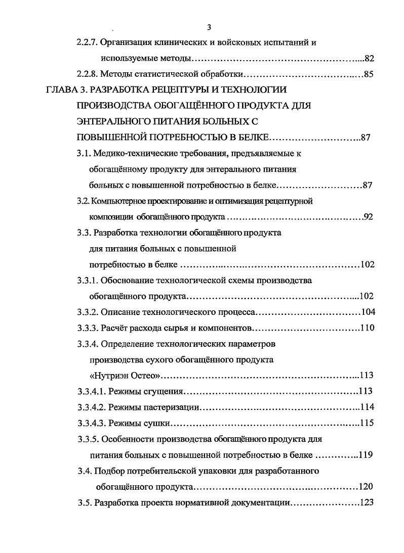 ПОДДЕРЖКЕ БОЛЬНЫХ. АНАЛИТИЧЕСКИЙ ОБЗОР.