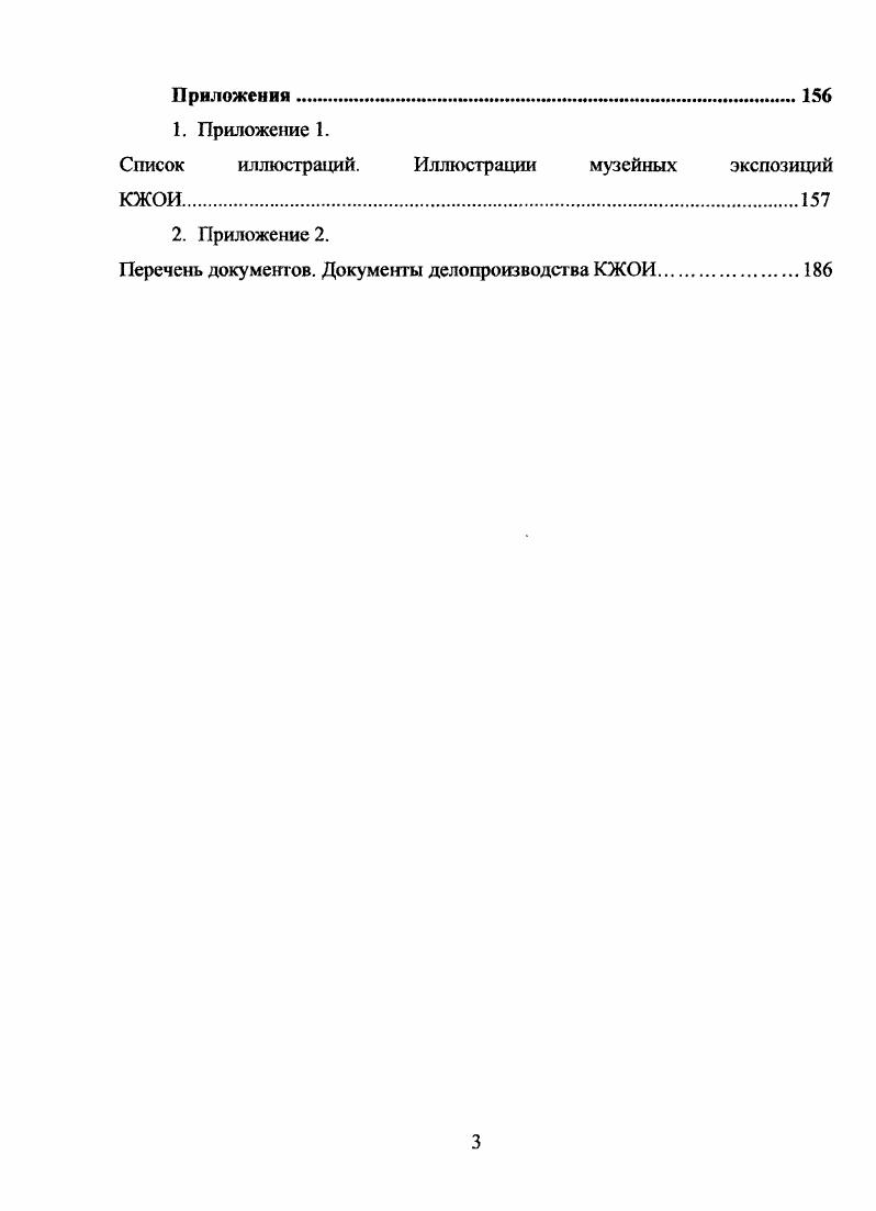 1.2 Организация и основные этапы художественного проектирования музейных экспозиций