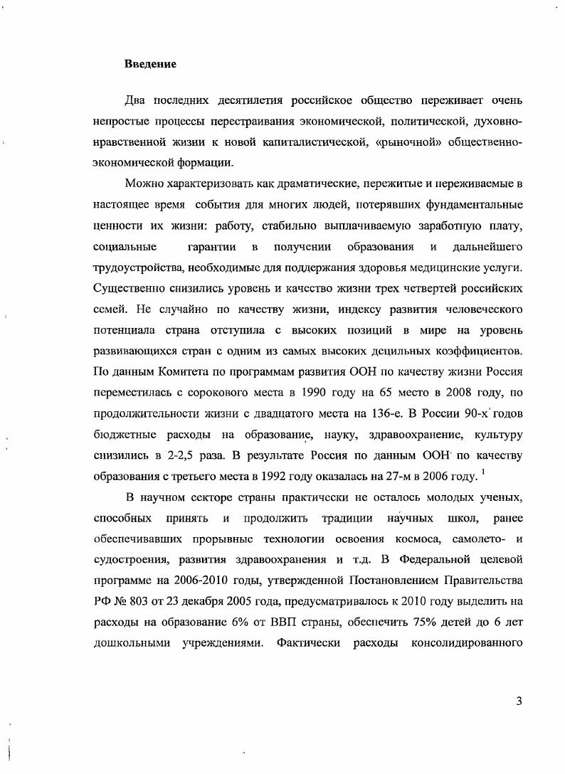 Список использованных источников