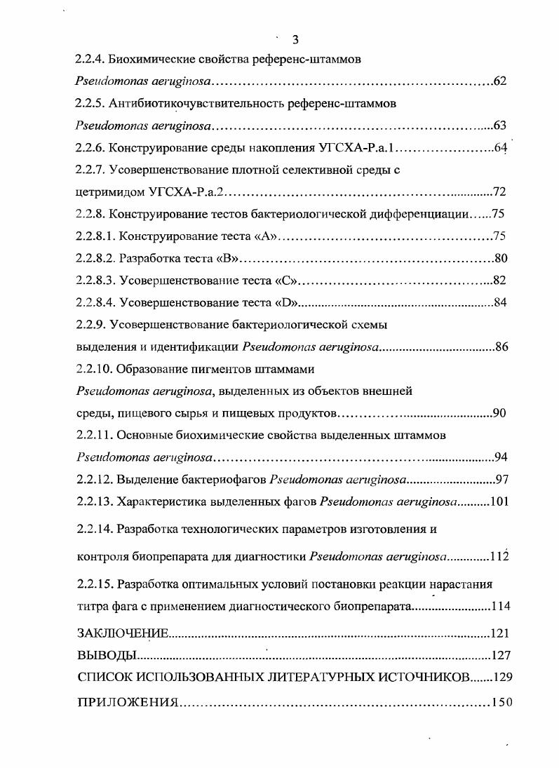 1.3.1. Антибиоти ко чувствительность  i