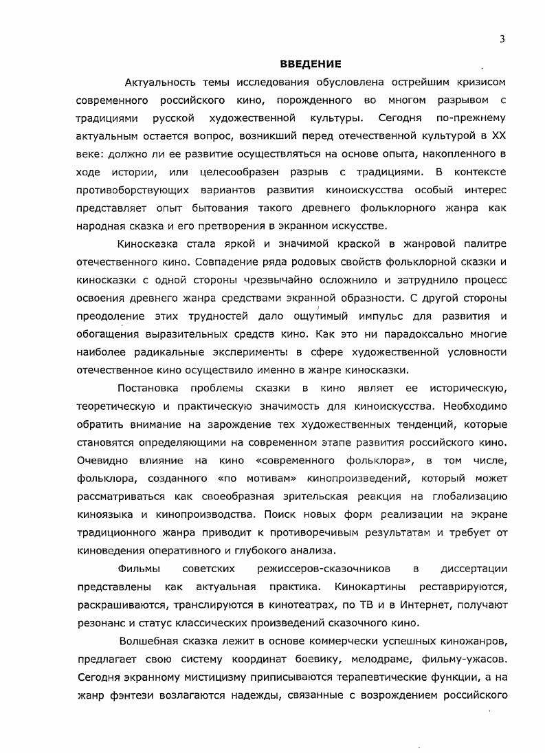 1. Опыт теоретического изучения сказки.