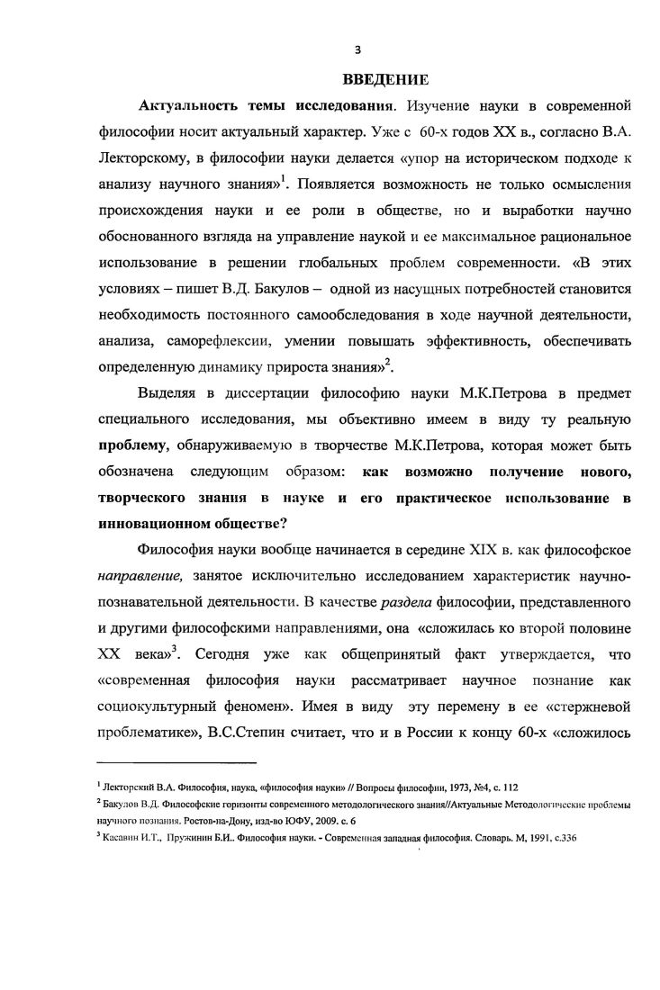 1.1. Исходные понятия и постановка проблемы