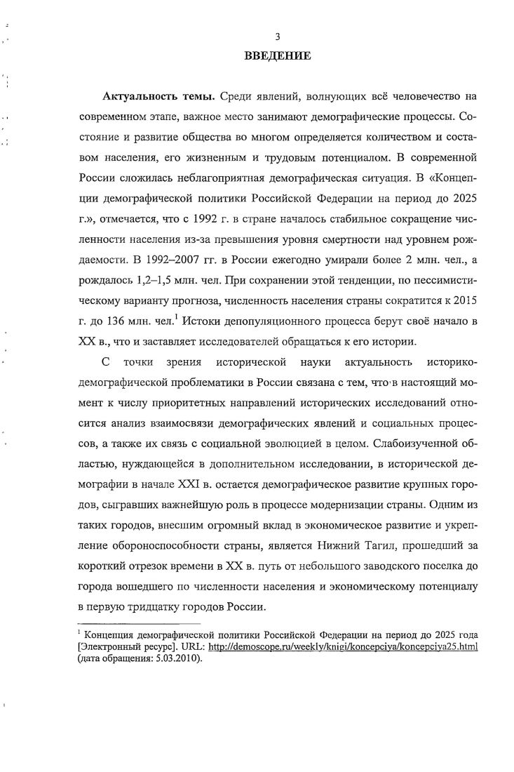 2.1. Предпосылки и первая фаза демографического перехода