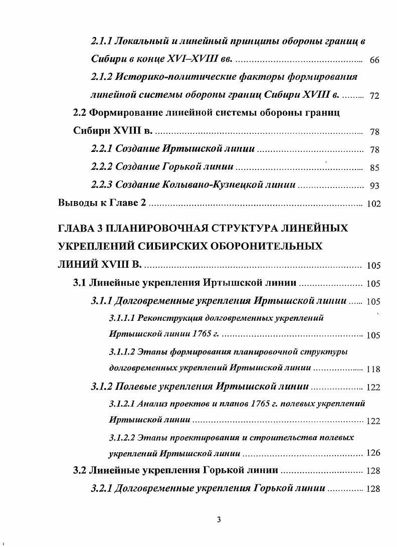 1.1 История развития теоретических основ западноевропейской фортификации ХУ1ХУИ в. 