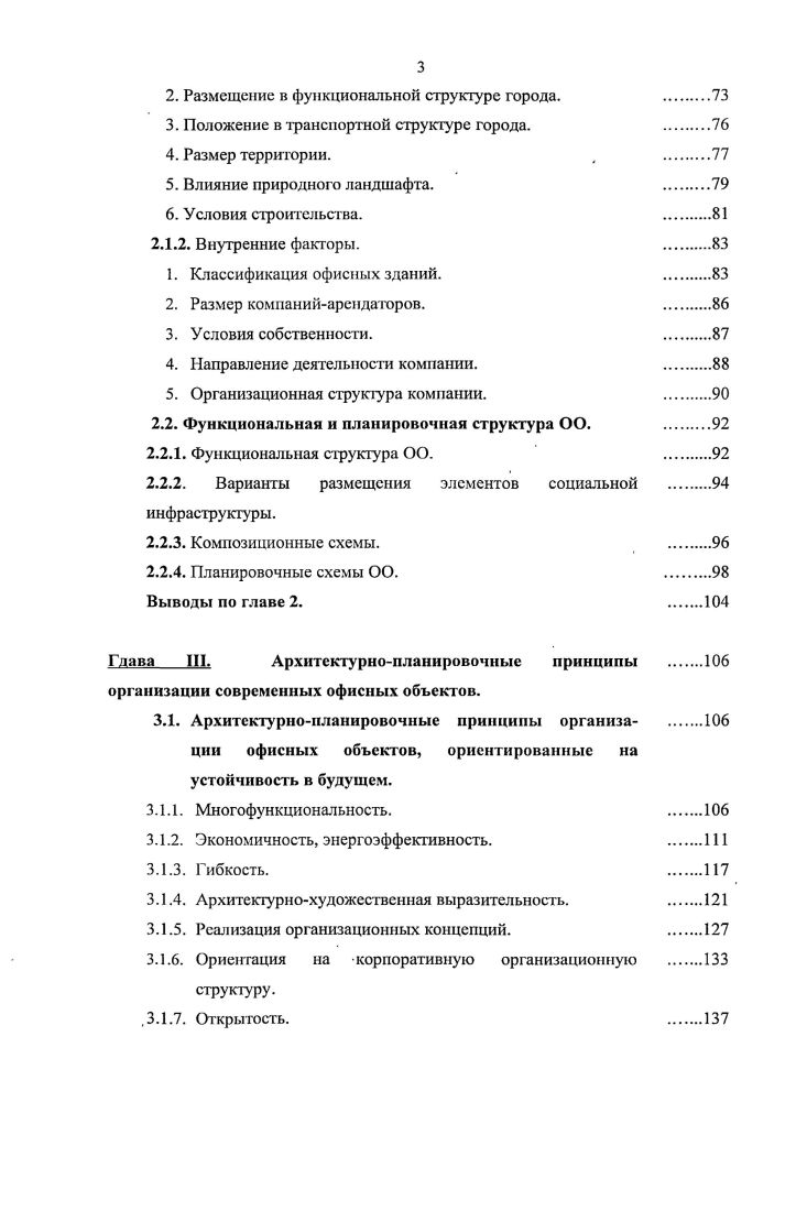 1.1. Понятие офисного объекта. Функции офисного объекта.
