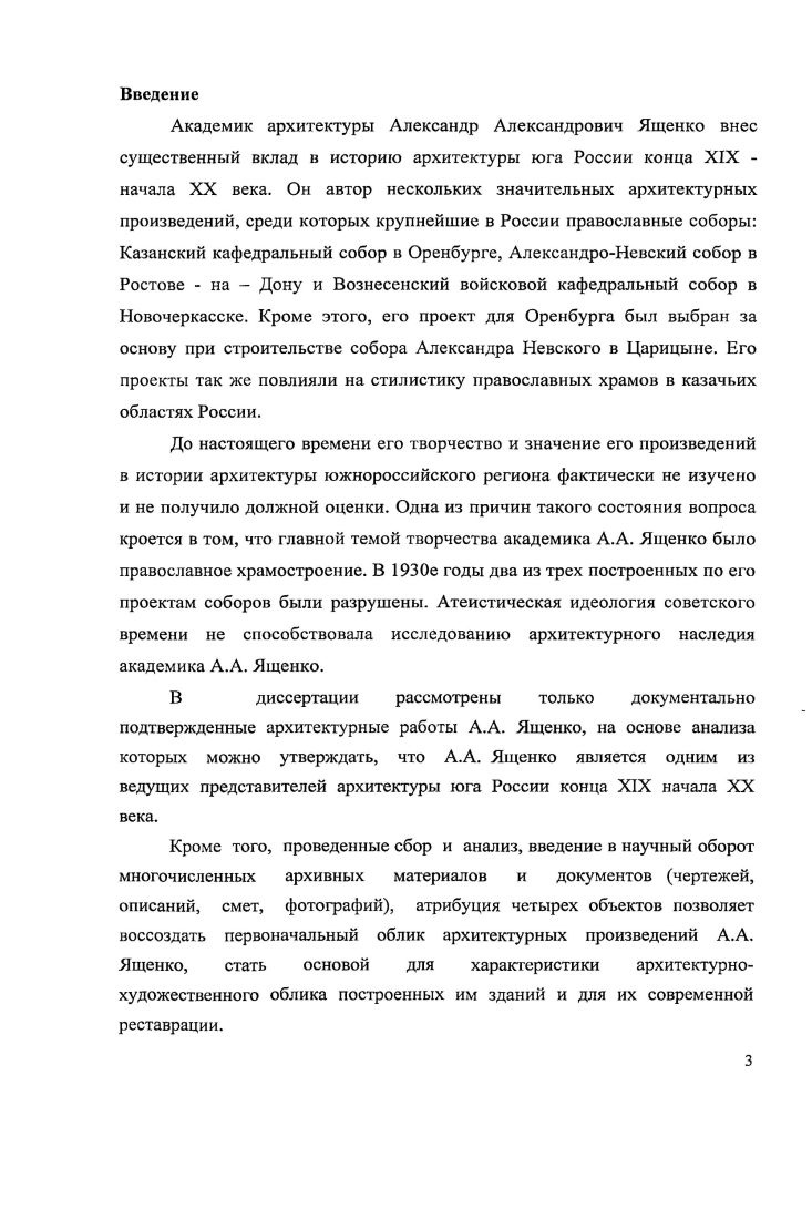1.1. Годы обучения и начало творческого пути