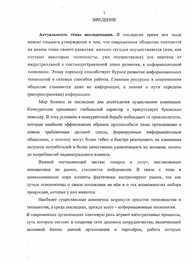 1.1. Процесс виртуализации сущность и организационные формы
