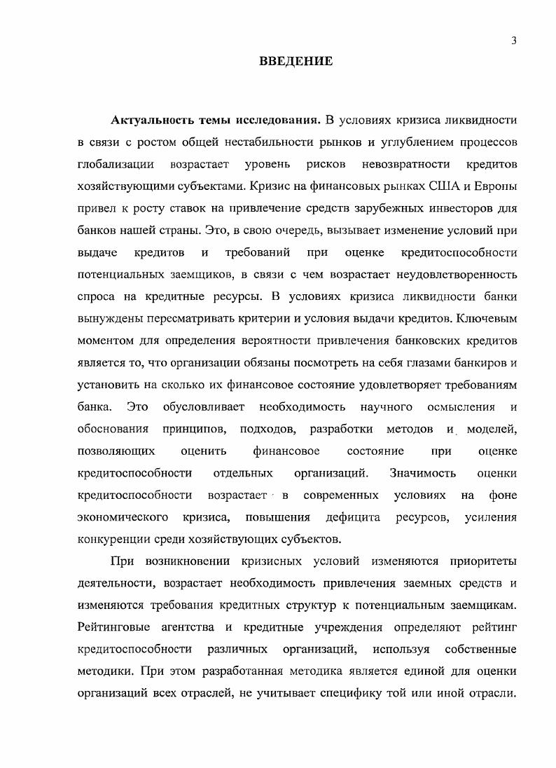 2.3 Разработка методики моделирования оценки