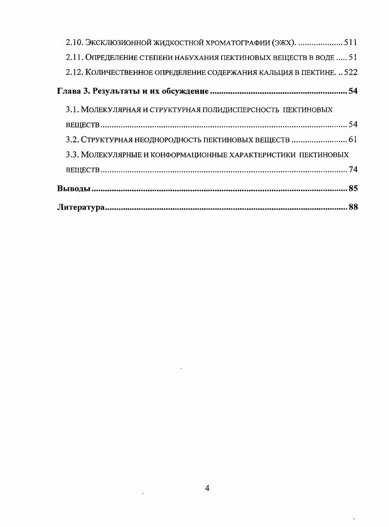 1.2. Способы фракционирования полимеров.