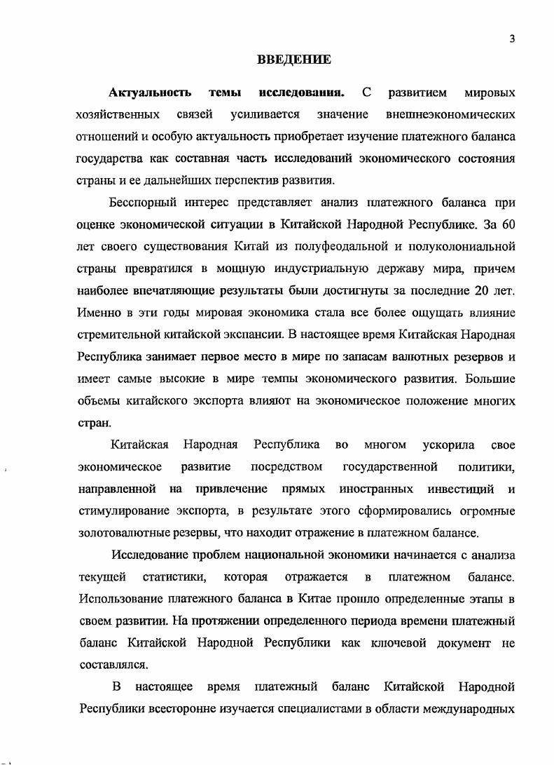 1.1. Дискуссионные вопросы сущности платежного баланса