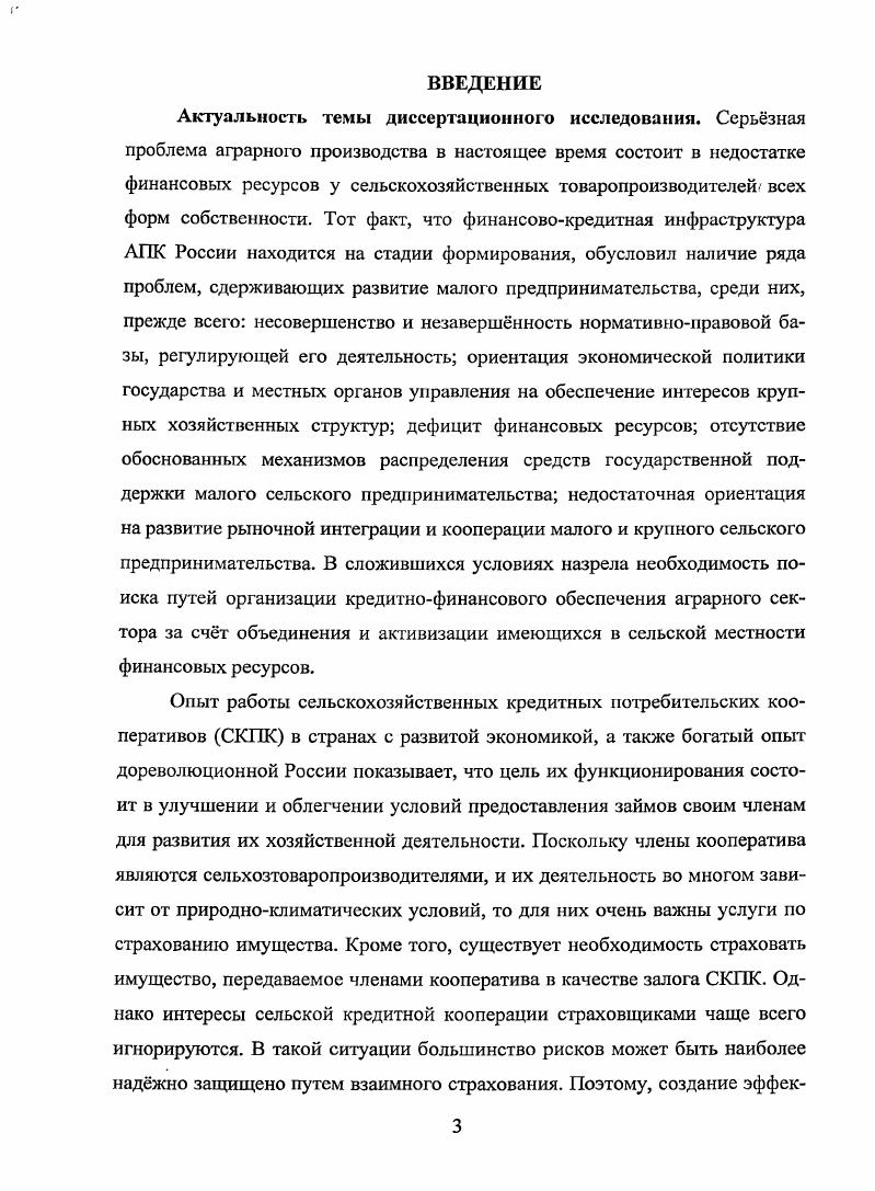 1.3 Мировой опыт взаимного страхования 