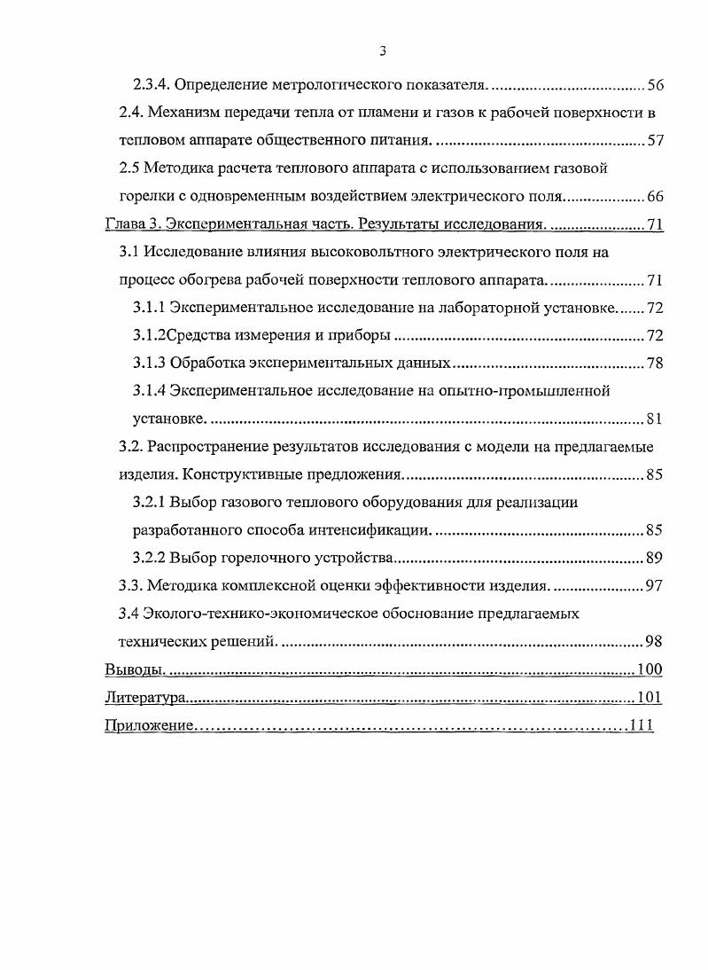 1.2 Теоретические исследования горения газообразного топлива