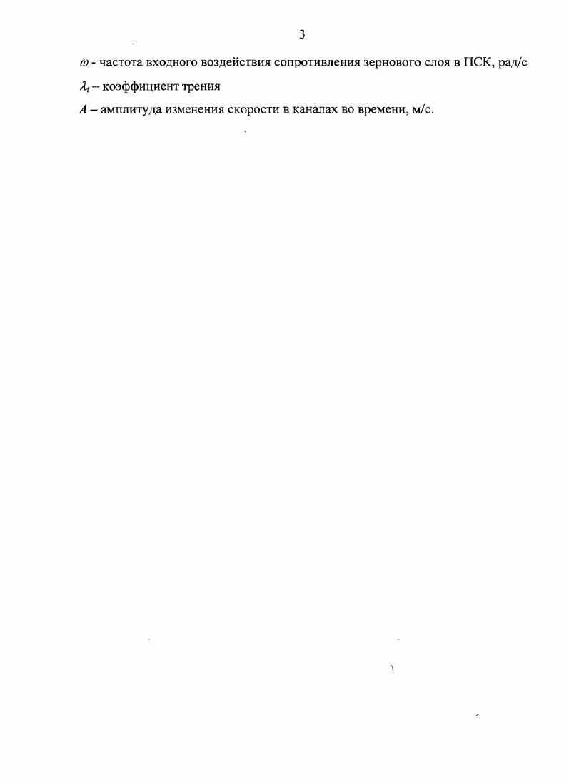 1.1. Анализ основных свойств зерновых смесей. 