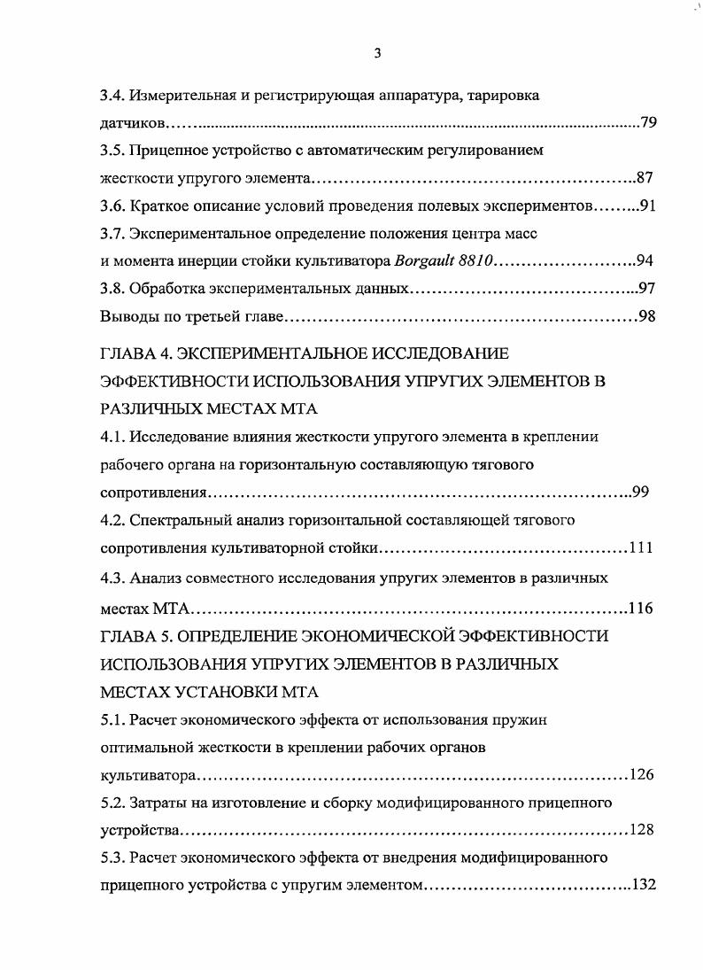при работе на тяжелых почвах засушливых зон