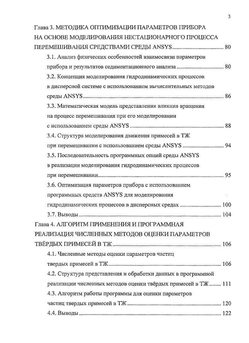 1.4. Анализ методов и средств реализации стартового объмного распределения частиц.