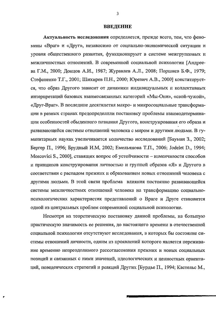 2.1.Цель, предмет, гипотезы, задачи и объект исследования 