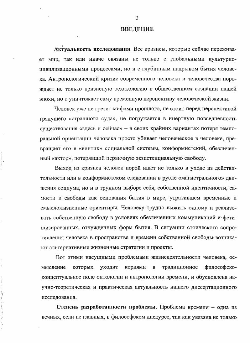 1.1. Время концепт и категория культуры.