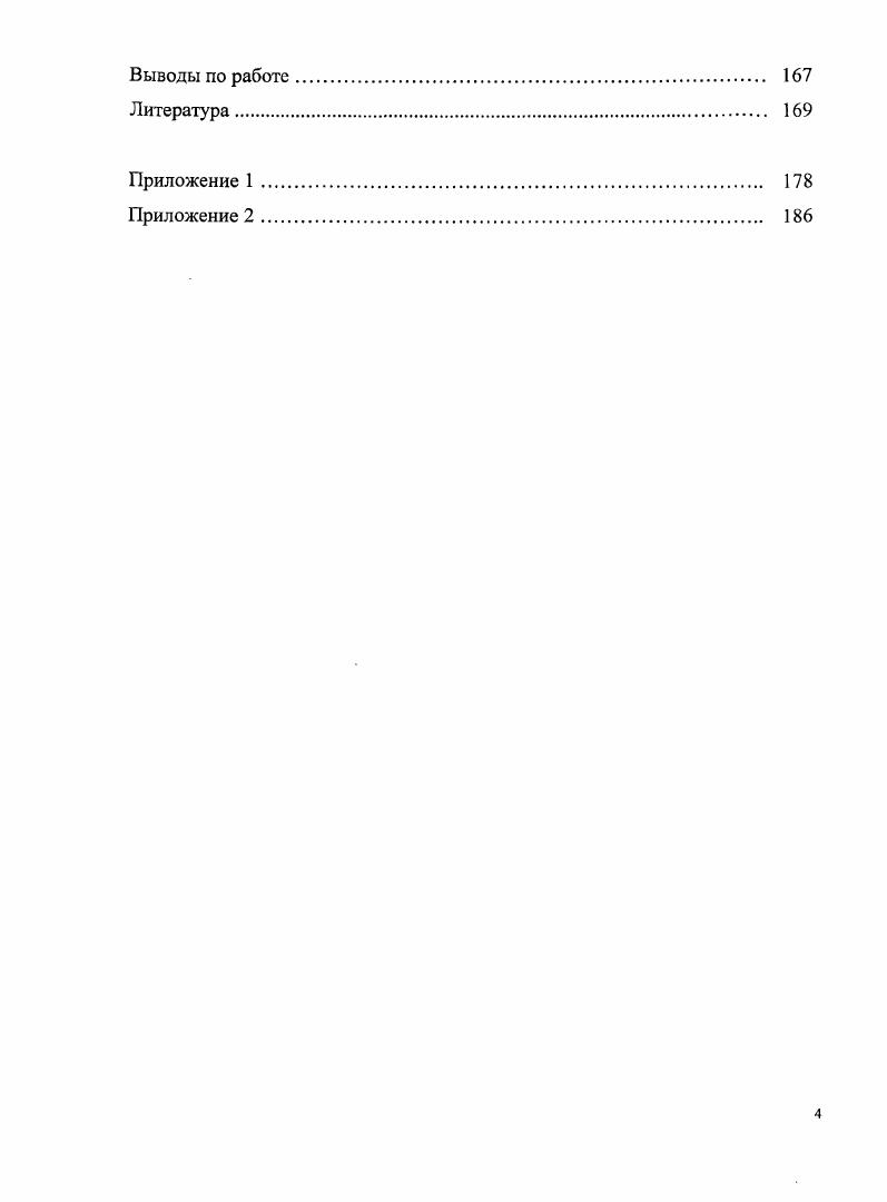 1.1 Место и роль рынка фьючерсных контрактов в структуре финансового рынка 
