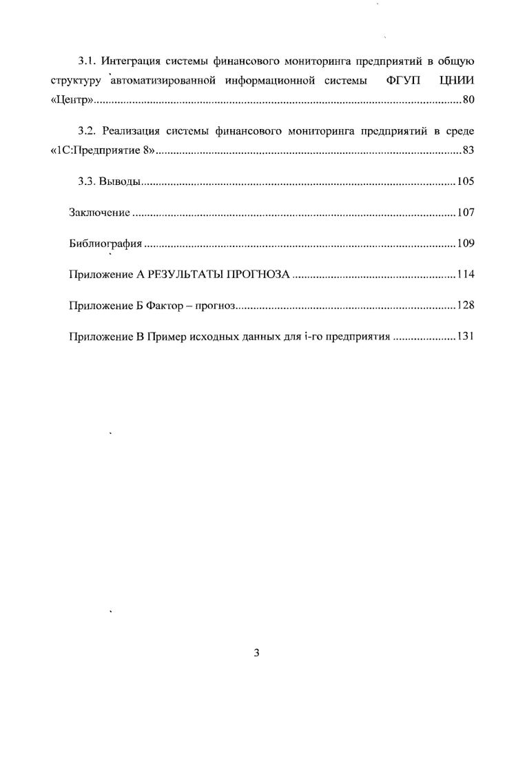 1.2 Информационные источники финансового мониторинга