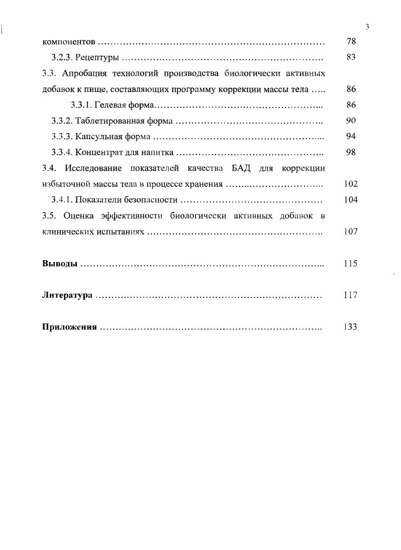 1.3. Современные подходы к оценке качества и эффективности