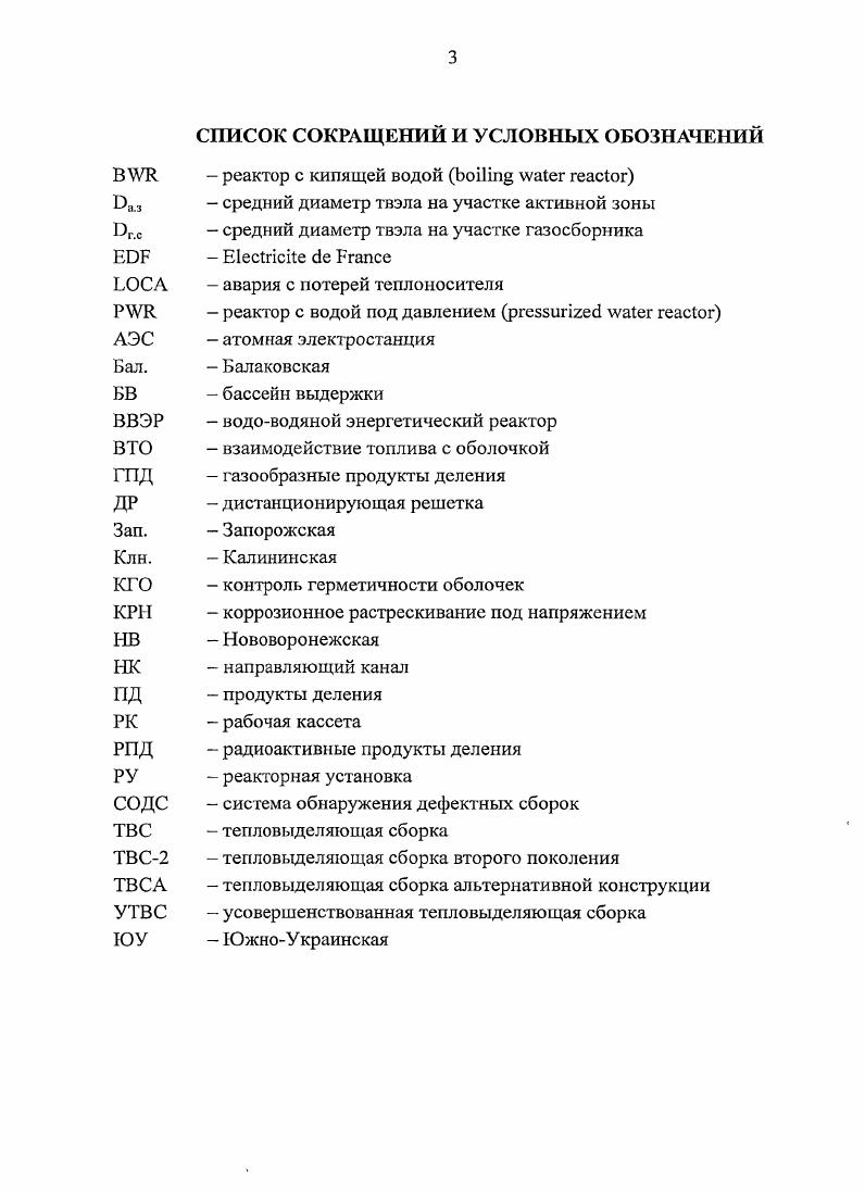 Глава 1. Основные результаты исследований процессов разгерметизации