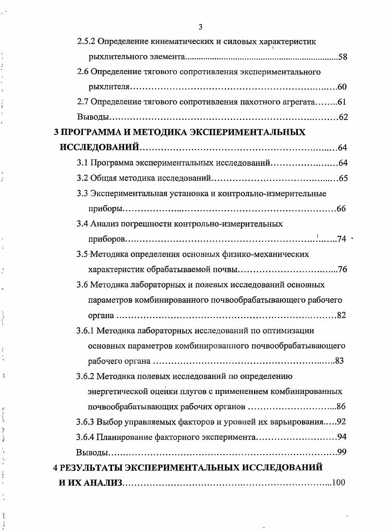 1.2 Пахотные и подпахотные горизонты, их влияние на плодородие почвы