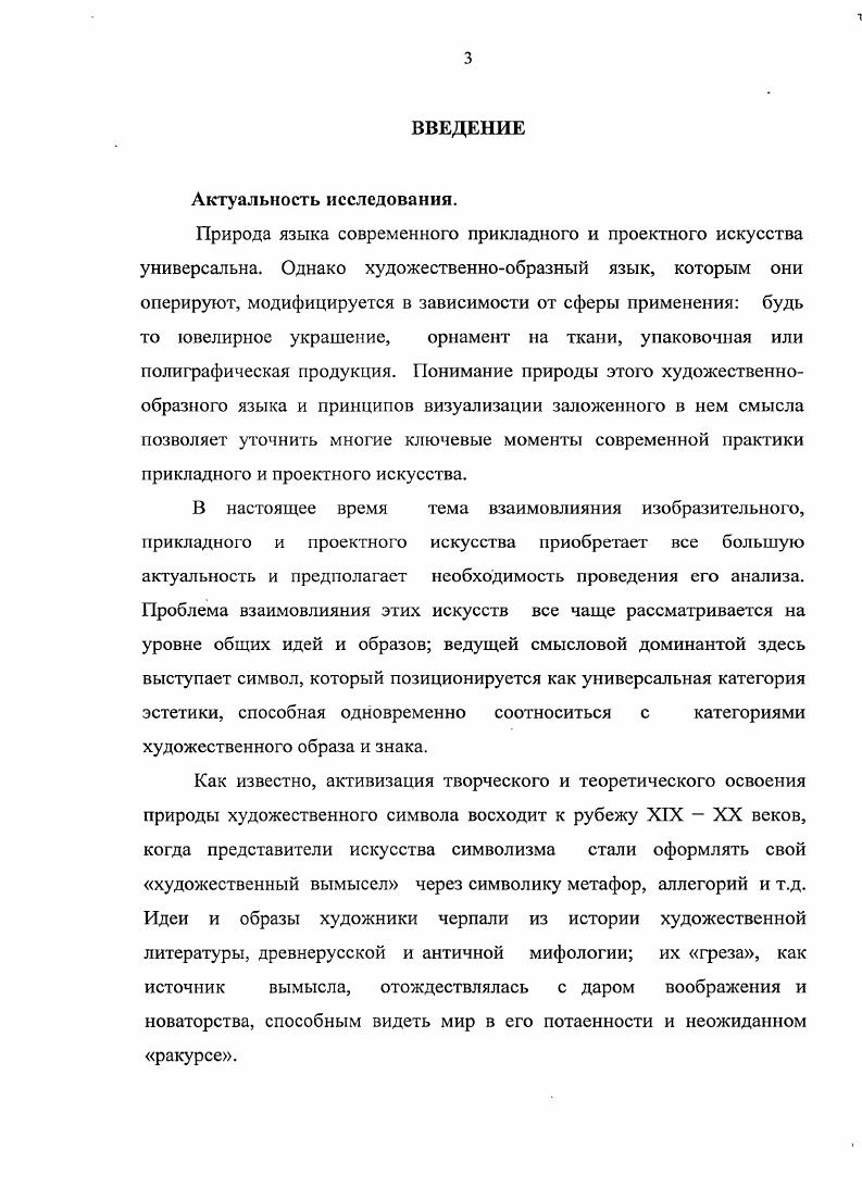 1.2. Обзор главных семиотических концепций.