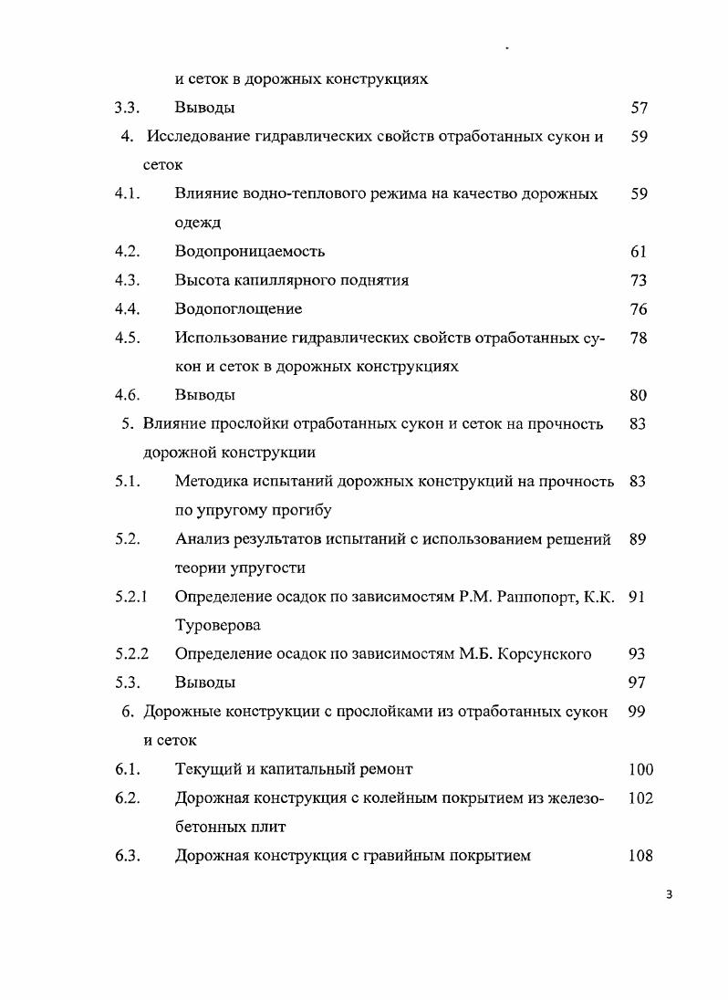 1.3.1. Общие сведения о геосиитстических материалах