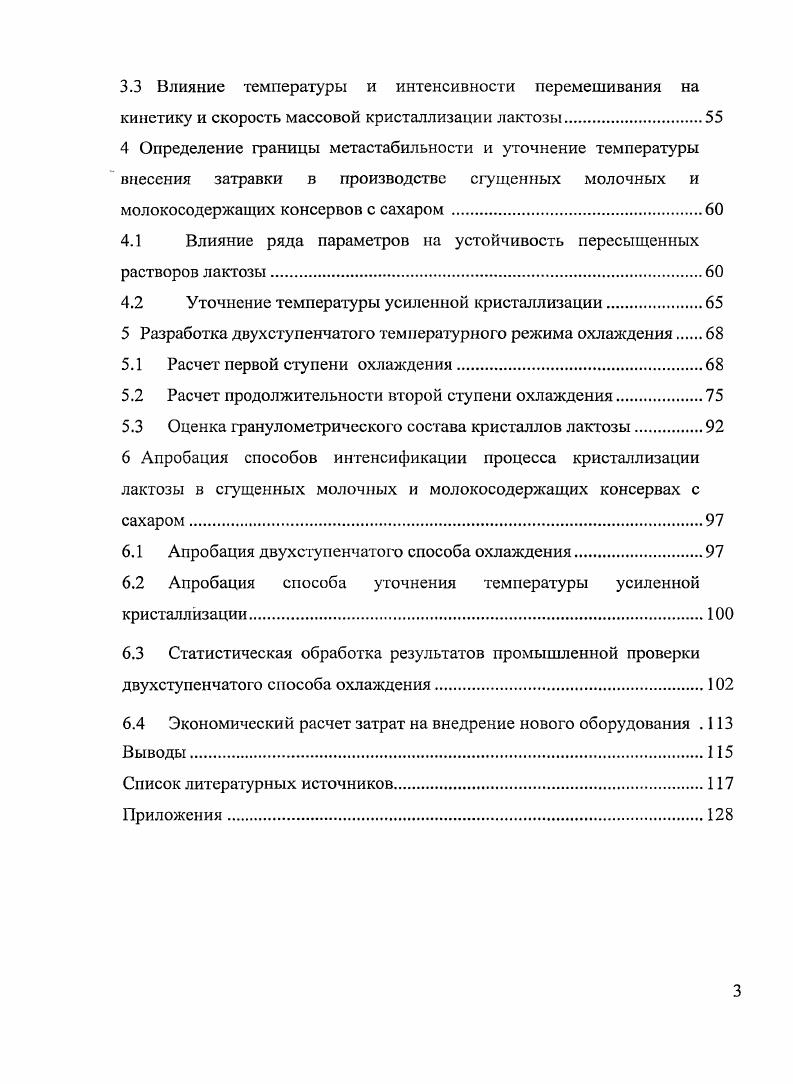 1.2 Основные факторы, влияющие на процесс массовой