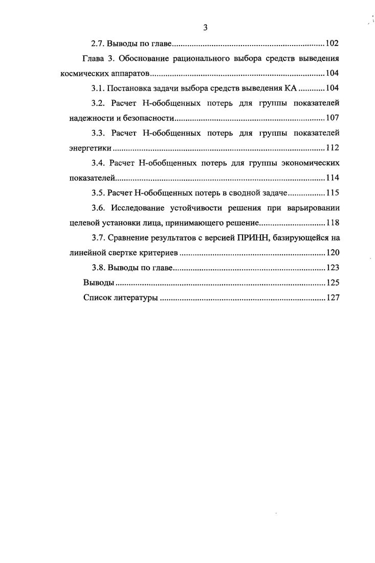1.2. Обзор существующих принципов оптимальности и алгоритмов ПР.