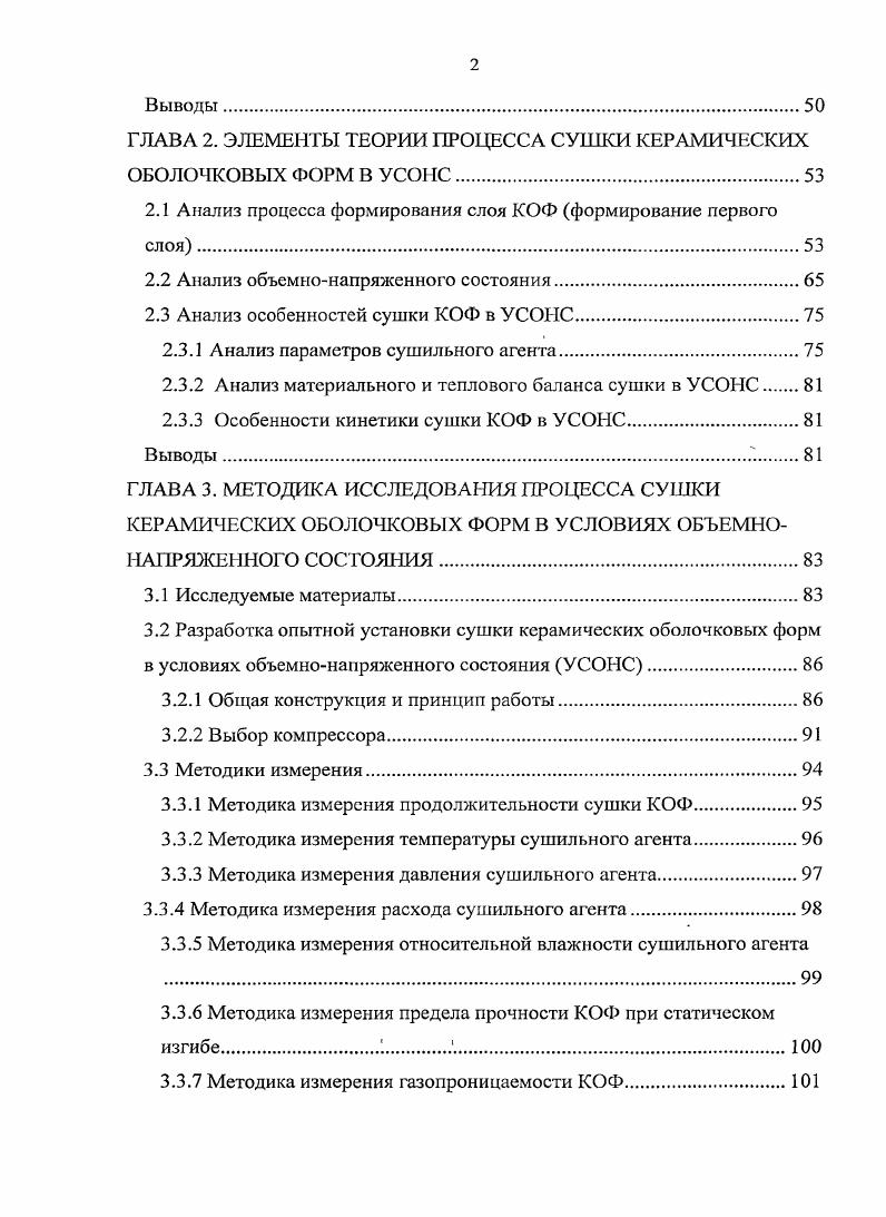 1.1 Общие характеристики метода литья по выплавляемым моделям 