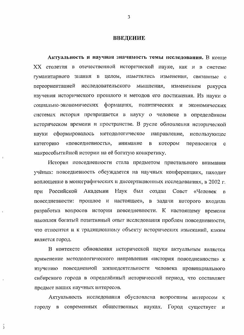  1. Демографические процессы в Тюмени 