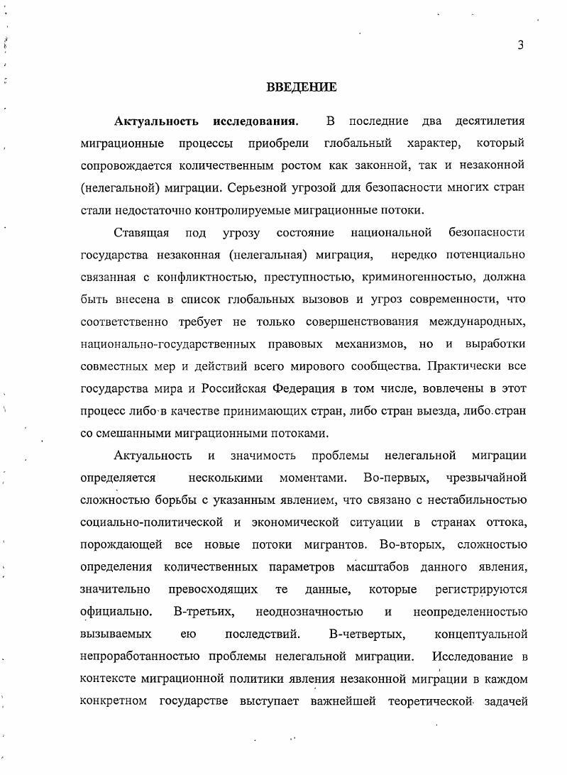 1.2. Причиннофакторные основания незаконной