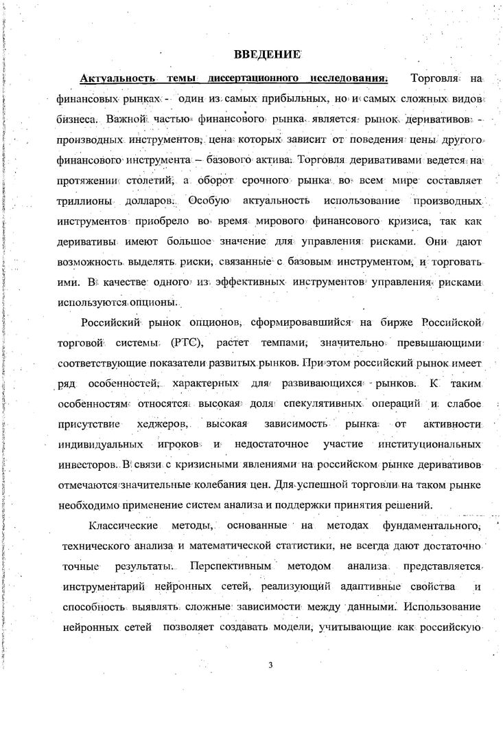 1.1. Свойства опциона как финансового инструмента