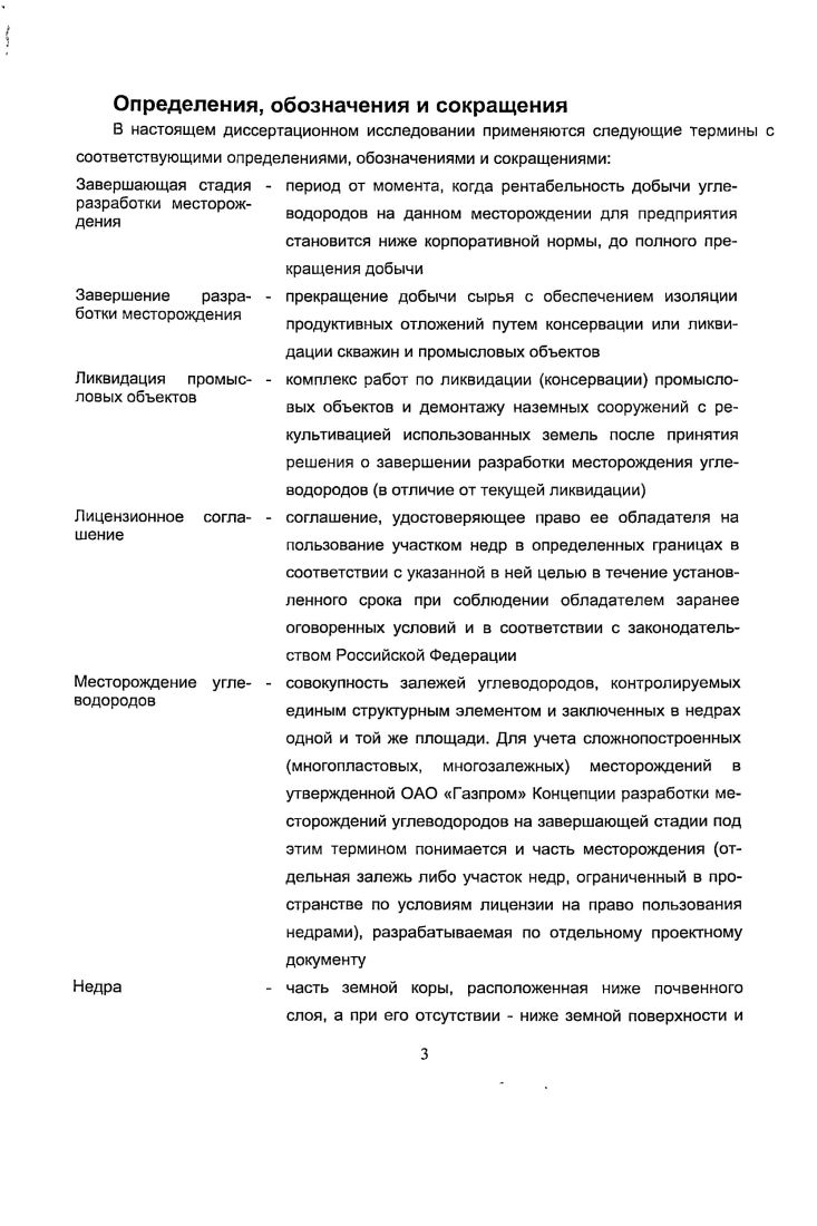 1.6 Анализ международного опыта дифференциации налога на добычу газа.