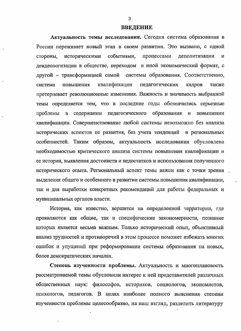 переподготовки работников образования в  гг.